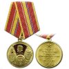 Медаль 1918-2008 90 лет ВЛКСМ (буденовец, космонавт, комсомолец)