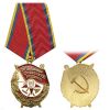 Медаль За нашу Советскую Родину! 90 лет (1918-2008)
