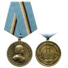 Медаль Петр I (400 лет За верность Дому Романовых)