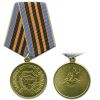 Медаль Украина Защитнику Отчизны (украинская)