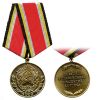 Медаль СВУ 65 лет За вклад в становление и развитие корпуса