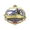 Значок мет. 5 лет корвету "Стерегущий" (гор. эм., с накладкой) Значок мет. 5 лет корвету "Стерегущий" (гор. эм., с накладкой)