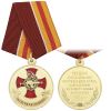 Медаль За службу в спецназе (спецназ есть наивысшее состояние духа и тела…) НОВ-840