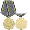 Медаль 15 лет вывода советских войск из ДРА 15 февраля 1989 года НОВ-825