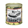 Сувенир "Носки сурового танкиста" (носки в банке) цвет черный, разм. 29 Сувенир "Носки сурового танкиста" (носки в банке) цвет черный, разм. 29