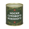 Сувенир "Носки сурового военного" (носки в банке) цвет черный, разм. 29 Сувенир "Носки сурового военного" (носки в банке) цвет черный, разм. 29