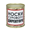 Сувенир "Носки сурового директора" (носки в банке) цвет черный, разм. 29 Сувенир "Носки сурового директора" (носки в банке) цвет черный, разм. 29