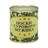 Сувенир "Носки сурового мужика" (носки в банке) цвет черный, разм. 29 Сувенир "Носки сурового мужика" (носки в банке) цвет черный, разм. 29