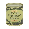 Сувенир "Носки сурового мужа" (носки в банке) цвет черный, разм. 29 Сувенир "Носки сурового мужа" (носки в банке) цвет черный, разм. 29