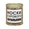 Сувенир "Носки сурового начальника" (носки в банке) цвет черный, разм. 29 Сувенир "Носки сурового начальника" (носки в банке) цвет черный, разм. 29