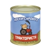 Сувенир "Носки сурового тракториста" (носки в банке) цвет черный, разм. 29 Сувенир "Носки сурового тракториста" (носки в банке) цвет черный, разм. 29