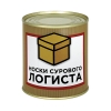 Сувенир "Носки сурового логиста" (носки в банке) цвет черный, разм. 29 Сувенир "Носки сурового логиста" (носки в банке) цвет черный, разм. 29