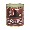 Сувенир "Носки сурового мясника" (носки в банке) цвет черный, разм. 29 Сувенир "Носки сурового мясника" (носки в банке) цвет черный, разм. 29