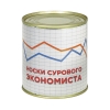 Сувенир "Носки сурового экономиста" (носки в банке) цвет черный, разм. 29 Сувенир "Носки сурового экономиста" (носки в банке) цвет черный, разм. 29