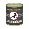 Сувенир "Носки сурового дальнобойщика" (носки в банке) цвет черный, разм. 29 Сувенир "Носки сурового дальнобойщика" (носки в банке) цвет черный, разм. 29