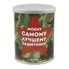 Сувенир Носки Моему самому лучшему защитнику (носки в банке) цвет черный, разм. 27 Сувенир Носки Моему самому лучшему защитнику (носки в банке) цвет черный, разм. 27