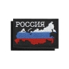 Шеврон вышит. Россия (карта в цветах триколора) черный фон 85х55 мм (на липучке)