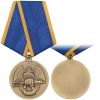Медаль Резерв (ассоциация ветеранов спецназа)