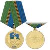 Медаль 80 лет Воздушно-десантным войскам (В память о службе)