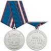 Медаль 90 лет Уголовному розыску МВД России 1918-2008 (серебряная)