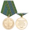 Медаль За службу ФССП X лет (3 степ.)