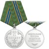 Медаль За службу ФССП XV лет (2 степ.)