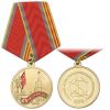 Медаль 65 лет Победы 1945-2010 (КПРФ Россия Труд Народовластие Социализм)