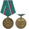 Медаль Защитнику рубежей Отечества