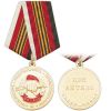 Медаль ЦСН Витязь