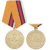 Медаль  МЧС России 1990-2010 Предотвращение-Спасение-Помощь