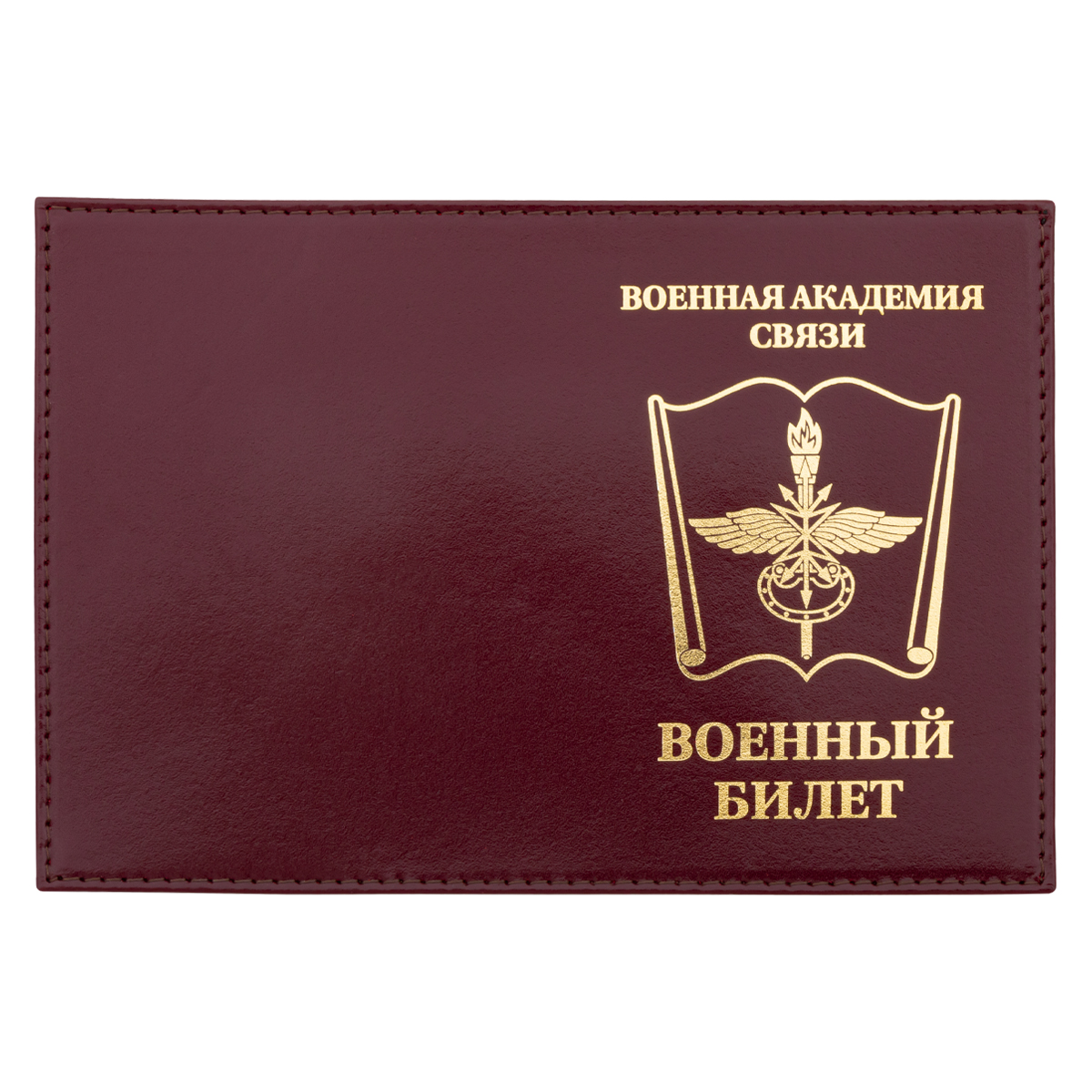 Обложка кожа ВБ Военная академия связи