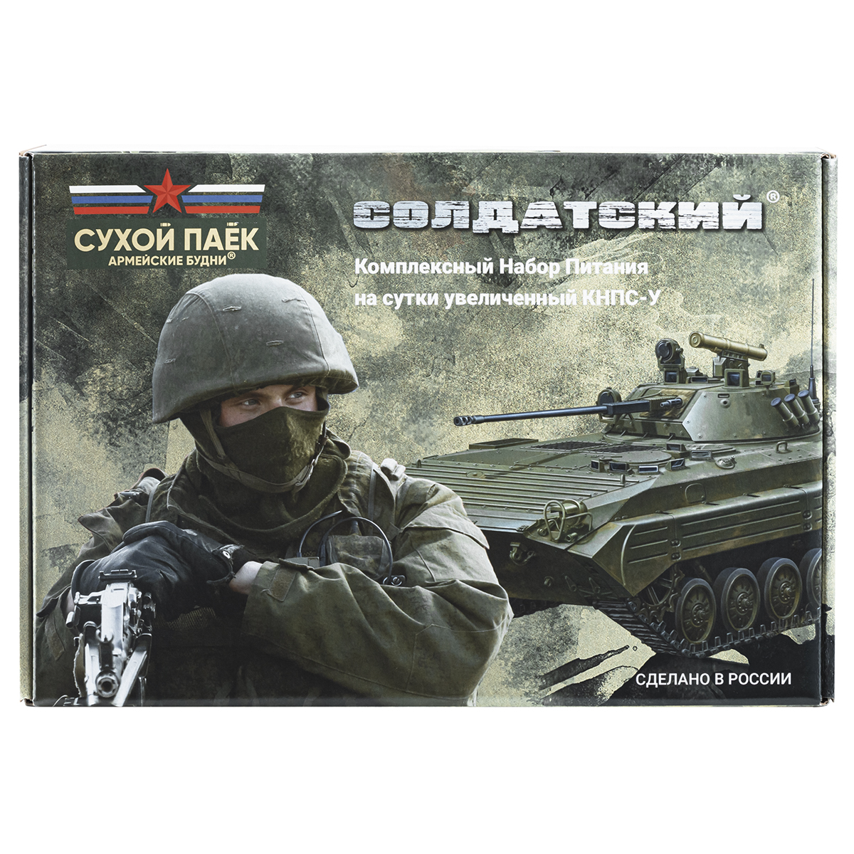 Сухпаек Армейские будни Солдатский (КНПС-У) срок годности до 05.2026