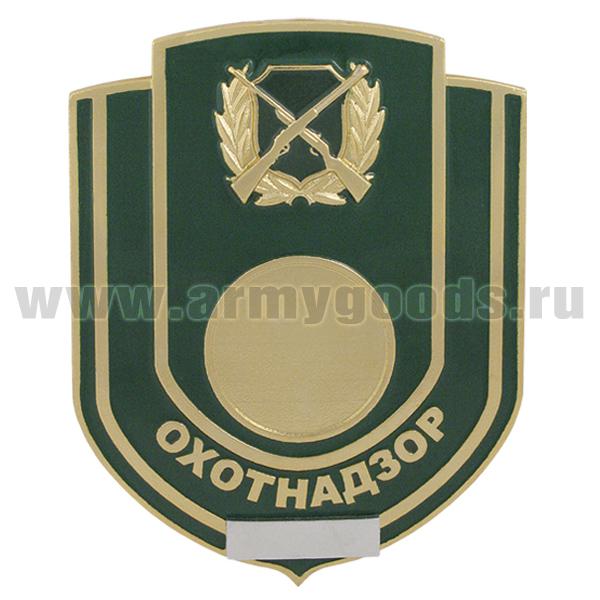 Нагр. зн. мет. Охотнадзор (зеленый фон)