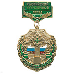 Медаль Пограничная застава Каспийский ПО