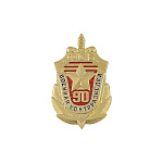 Значок мет. 90 лет военной контрразведке ФСБ (щит с мечом, на пимсе)