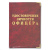Обложка ПВХ УЛО (цвета в асс.)