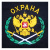 Футболка с вышивкой на груди Охрана (орел) черн.