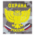 Футболка с вышивкой на груди Охрана (сова) сер. КМФ
