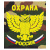 Футболка с вышивкой на груди Охрана (сова) зел. КМФ
