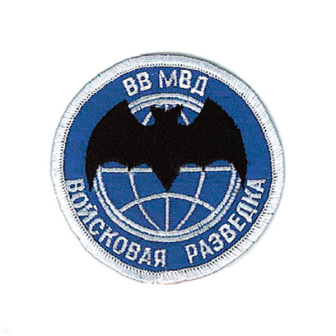 Шеврон вышит. Войсковая разведка ВВ МВД (лет. мышь) син.