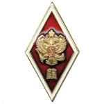 Значок мет. Ромб (алюм.) высшее юридическое образование (красн.)