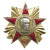 Значок мет. Орден маршала Жукова