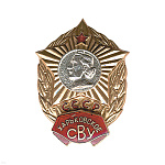 Значок мет. Харьковское СВУ СССР, гор. эм.