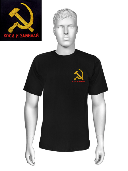 Футболка с вышивкой на груди Коси и забивай, черная/синяя по наличию