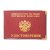 Обложка ПВХ МЮ РФ Удостоверение
