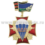 Медаль ВДВ (крест) (на планке - флаг ВДВ и георгиевская лента)
