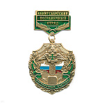 Медаль Пограничная застава Кенигсбергский ПО