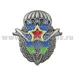 Значок мет. ВДВ (эмблема ВДВ со звездой в венке)