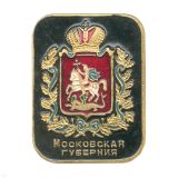 Значок мет. Московская губерния (лат.)