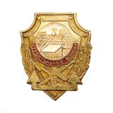 Значок мет. Строительные войска